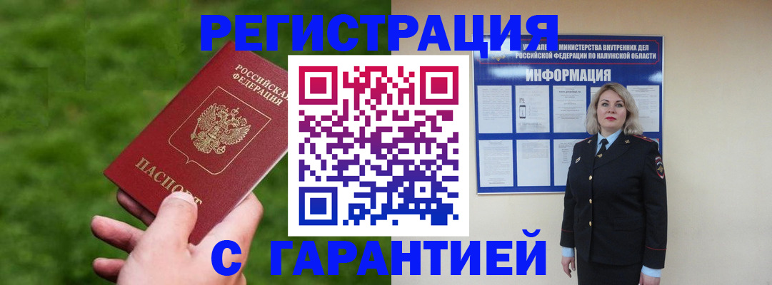 прописка в Острове