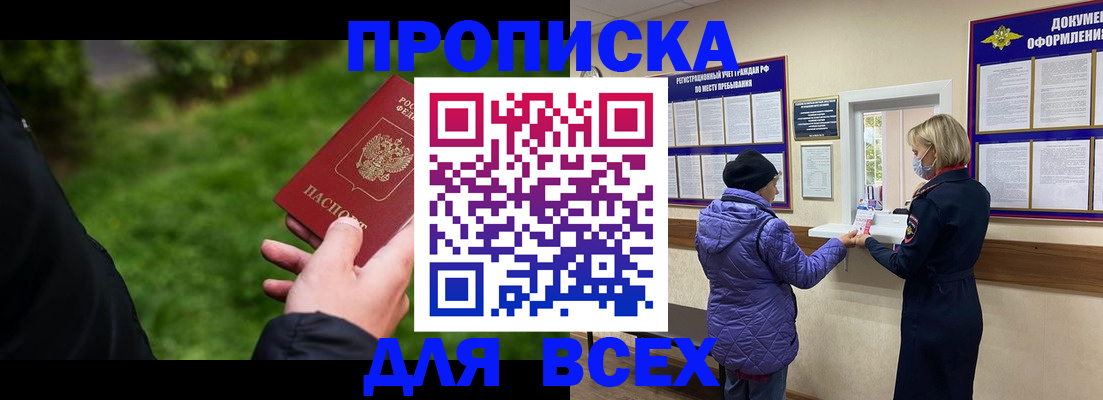 временная регистрация гарантия в Острове