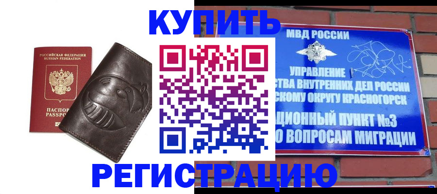 прописка в квартире в Острове