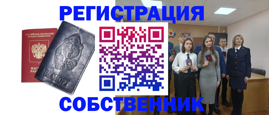 прописка в Острове