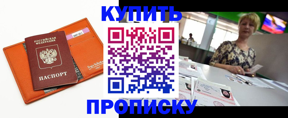 прописка поиск в Острове