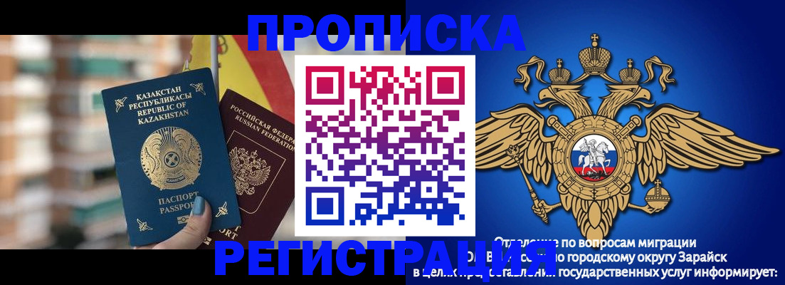 миграционный учет в Острове